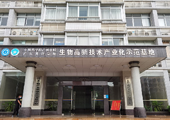 广东省科学院