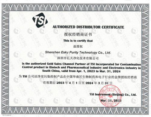 TSI授权经销商证书