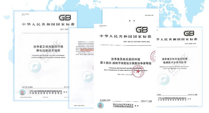喜讯丨豪运国际(中国)有限公司官网获评首届“生物与工业洁净领域标准化工作“领航企业”