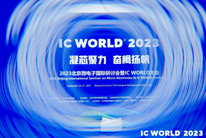 豪运国际(中国)有限公司官网总经理夏群艳出席2023 IC WORLD并发表主题演讲